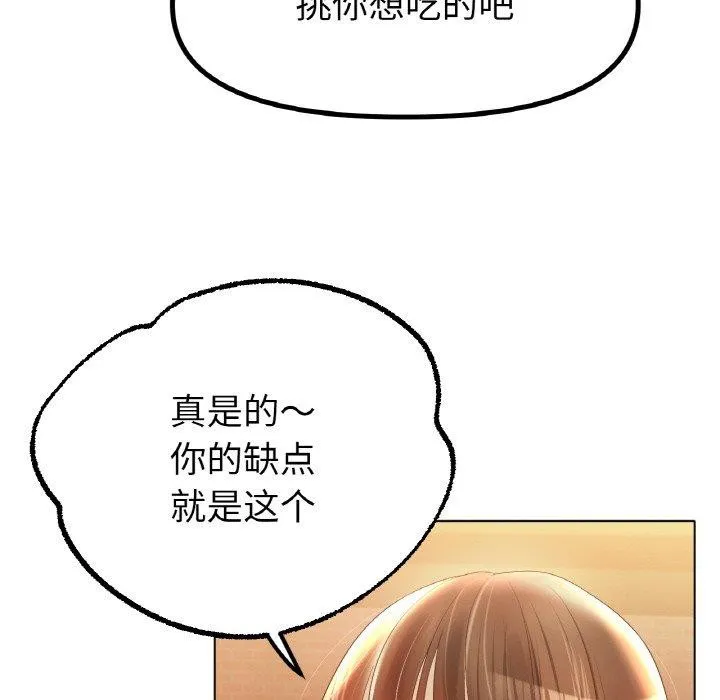 冰上恋人-第65話 - 图片 95