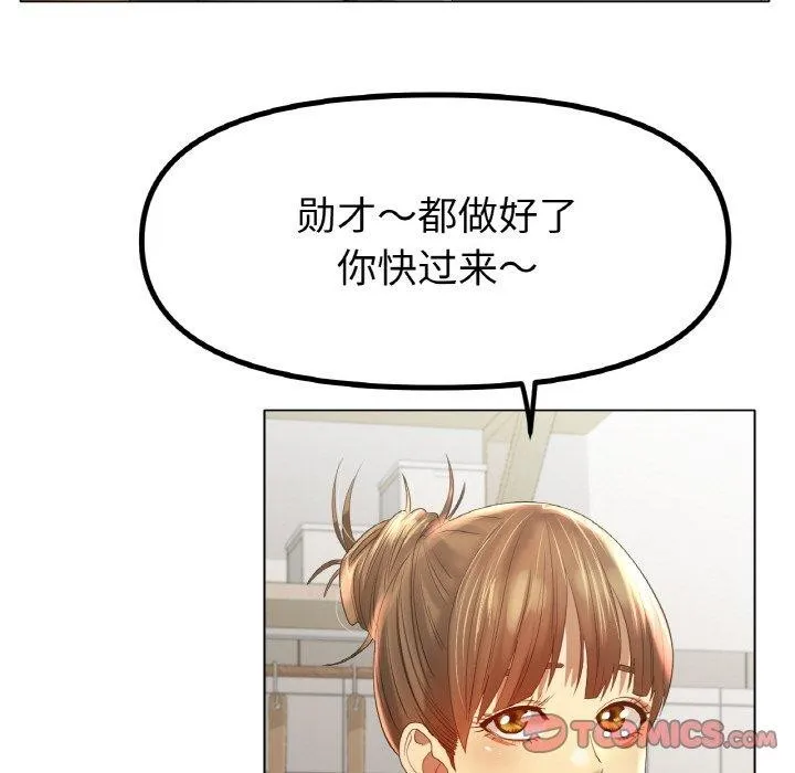 冰上恋人-第65話 - 图片 105