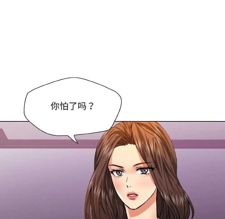 了不起的她-第58話 - 图片 10