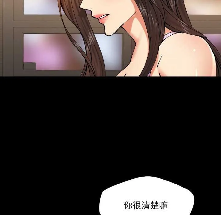 了不起的她-第58話 - 图片 21