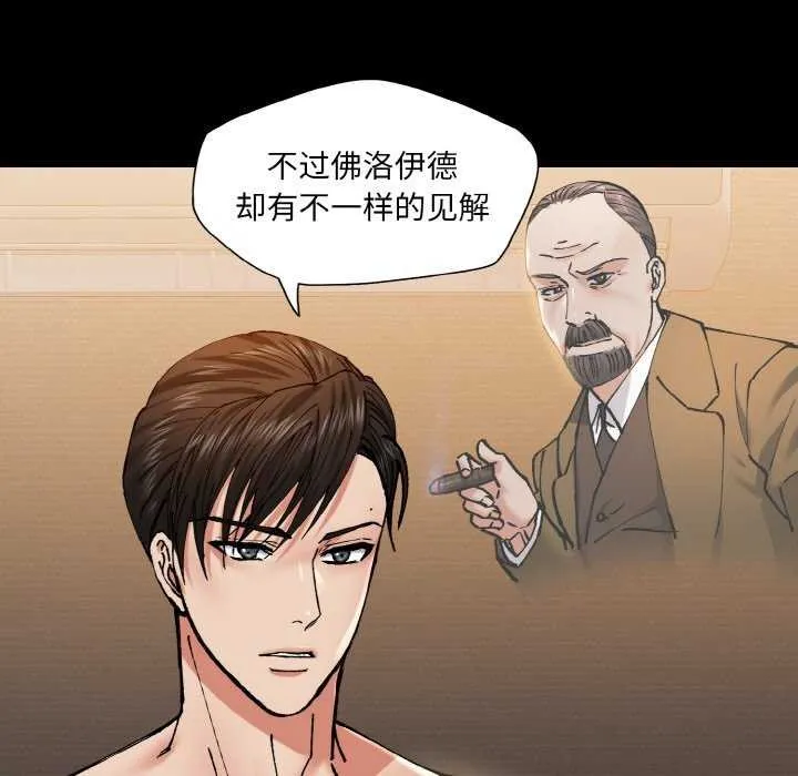 了不起的她-第58話 - 图片 25