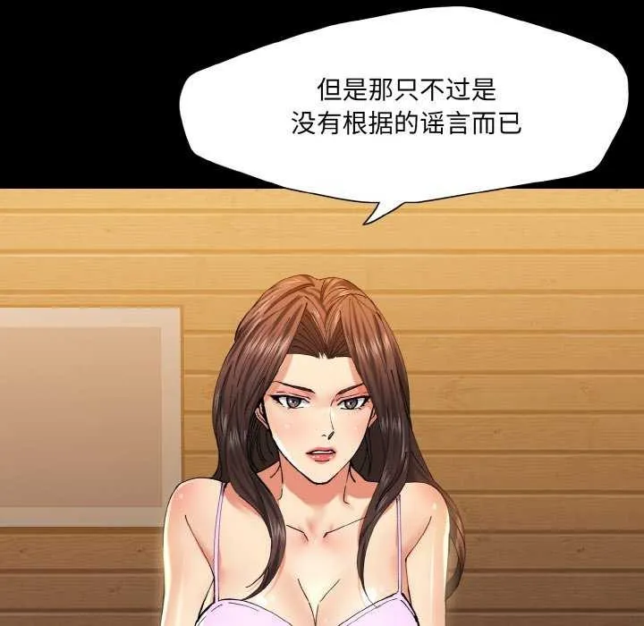 了不起的她-第58話 - 图片 33