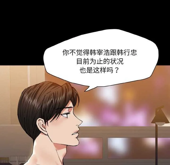 了不起的她-第58話 - 图片 35