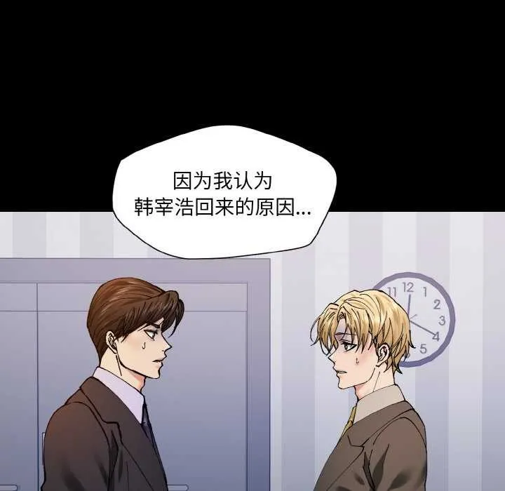了不起的她第58話