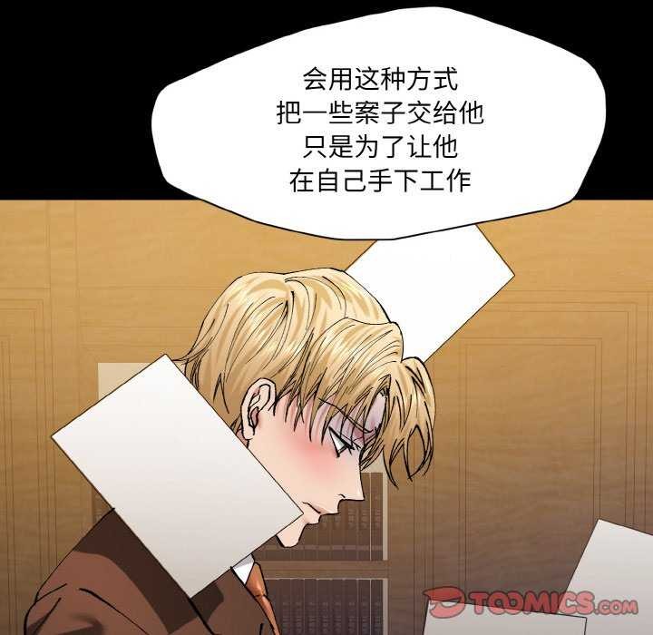 了不起的她第58話