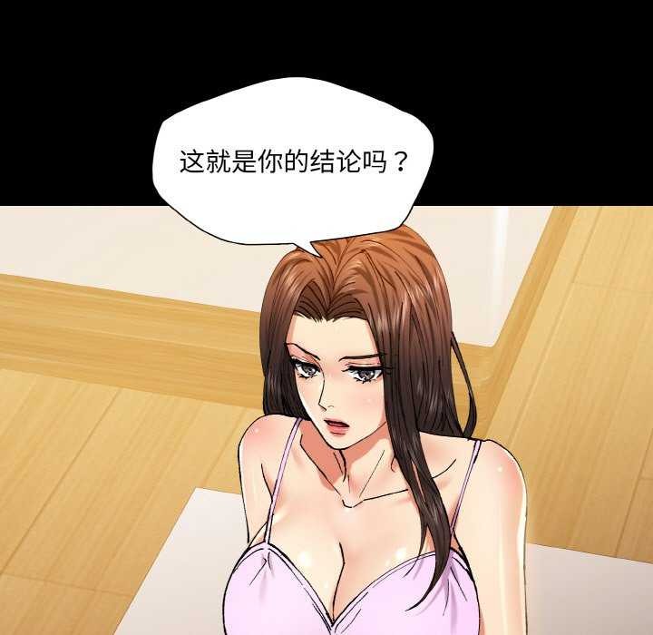 了不起的她第58話