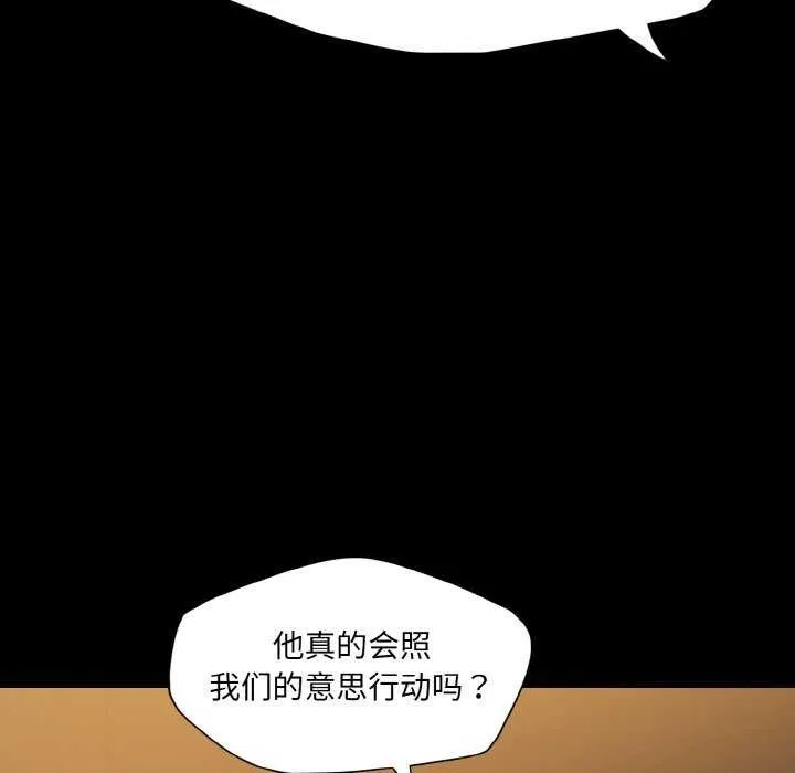 了不起的她-第58話 - 图片 51