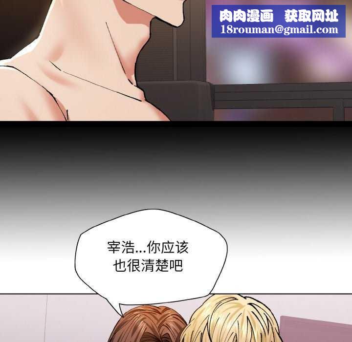 了不起的她第58話