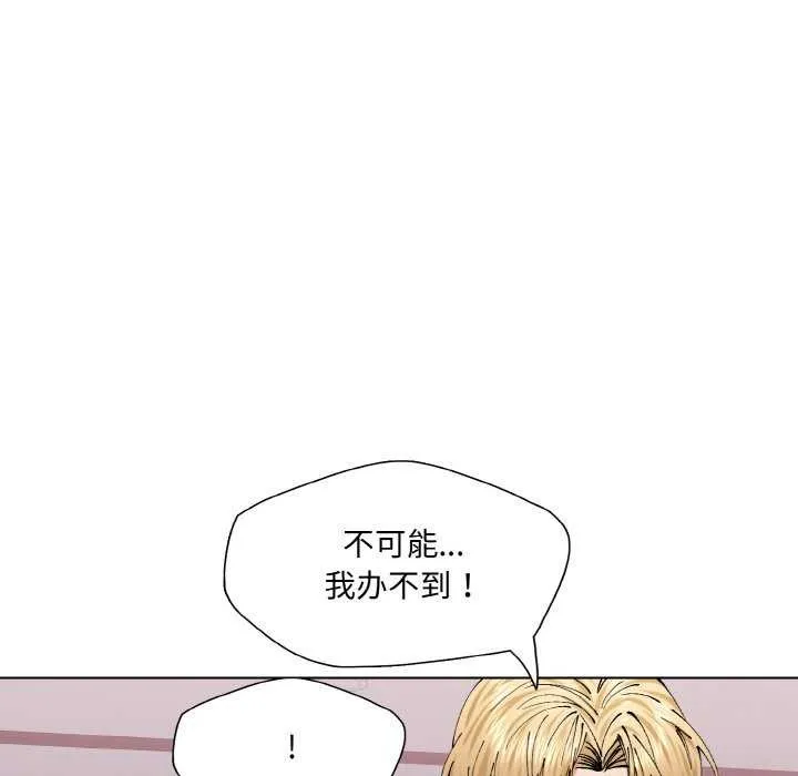 了不起的她-第58話 - 图片 71