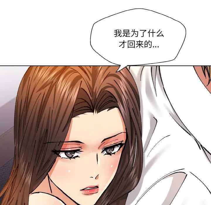 了不起的她-第58話 - 图片 75