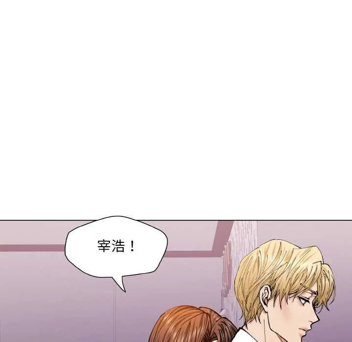 了不起的她-第58話 - 图片 73