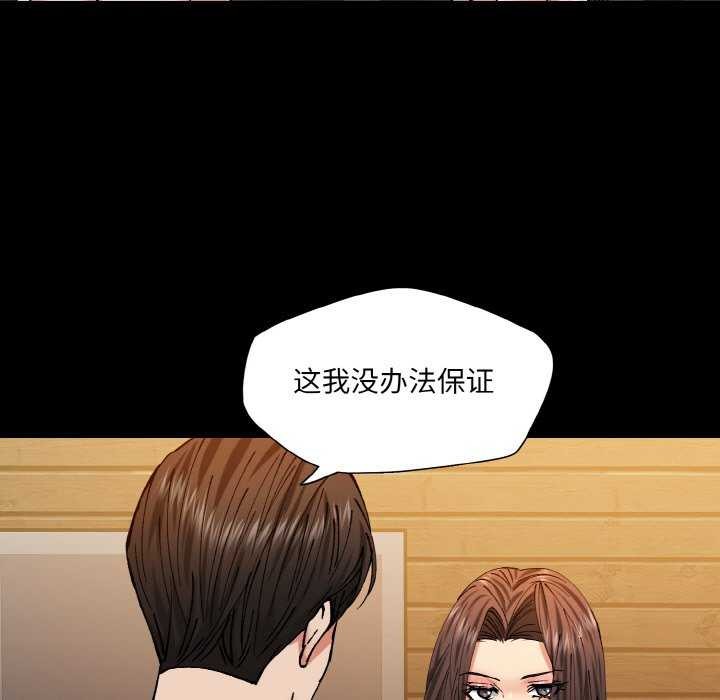 了不起的她第58話