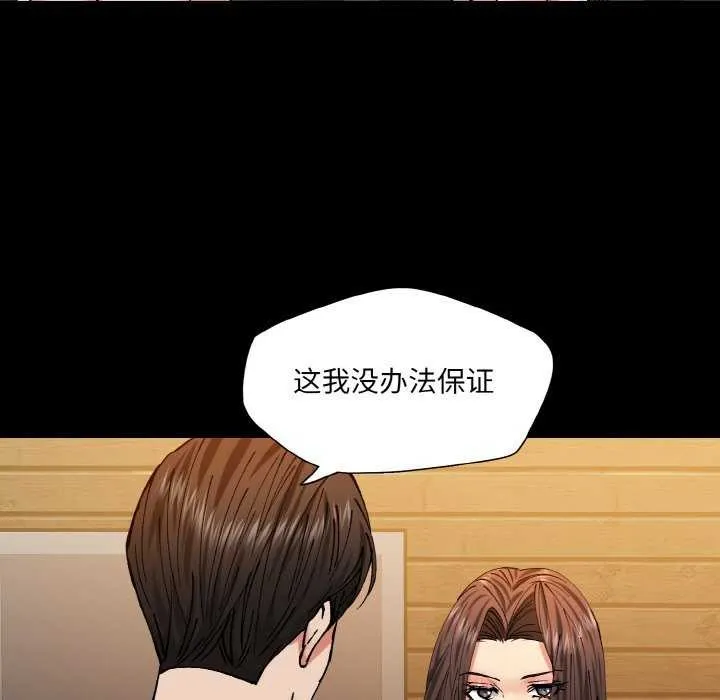 了不起的她-第58話 - 图片 85