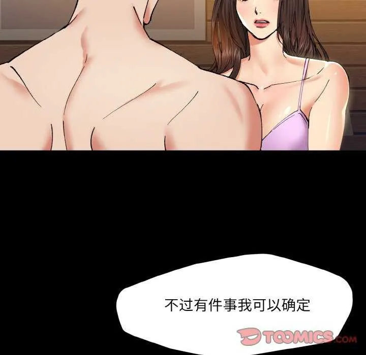 了不起的她第58話