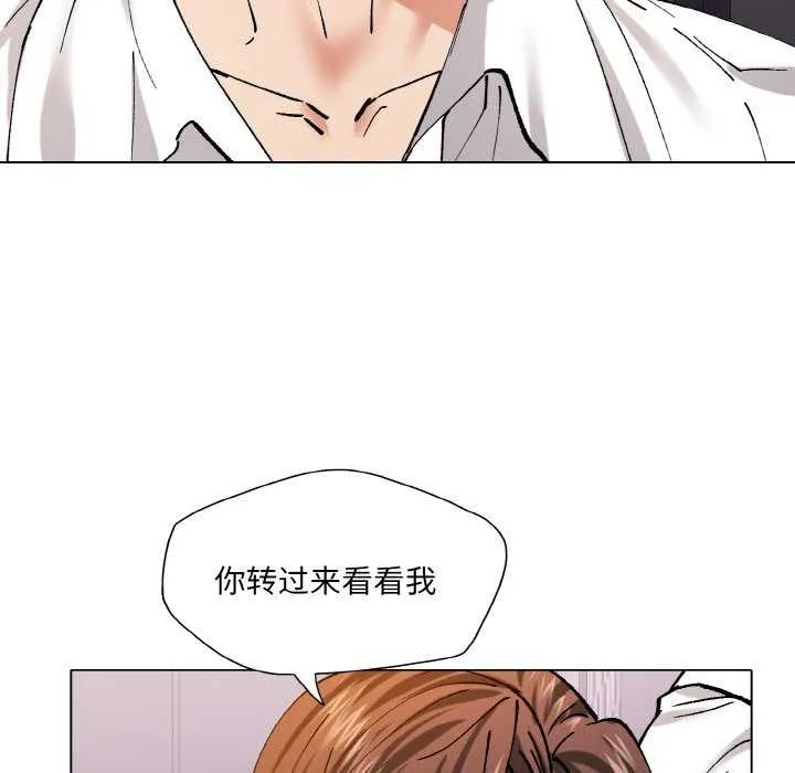 了不起的她-第58話 - 图片 97