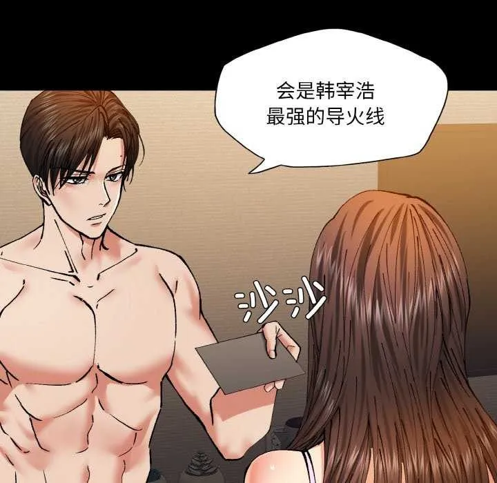 了不起的她第58話