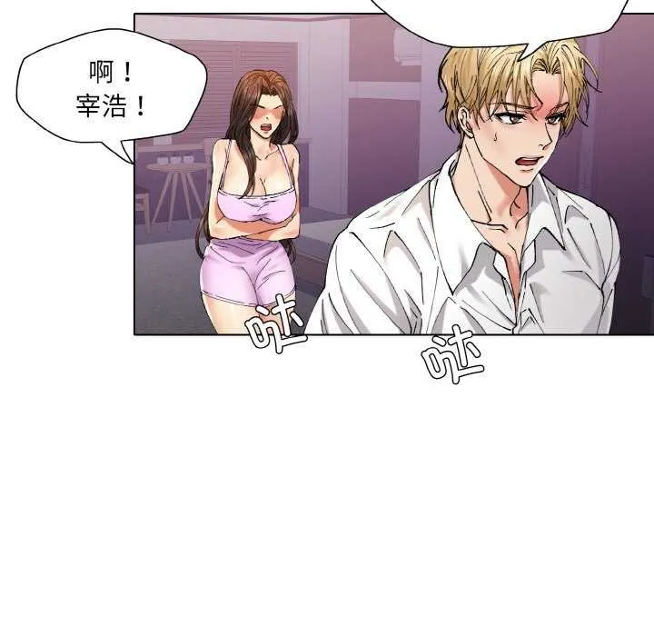 了不起的她第58話