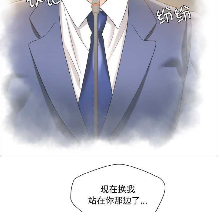 了不起的她第58話