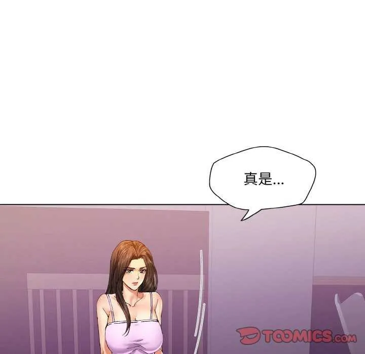 了不起的她-第58話 - 图片 110