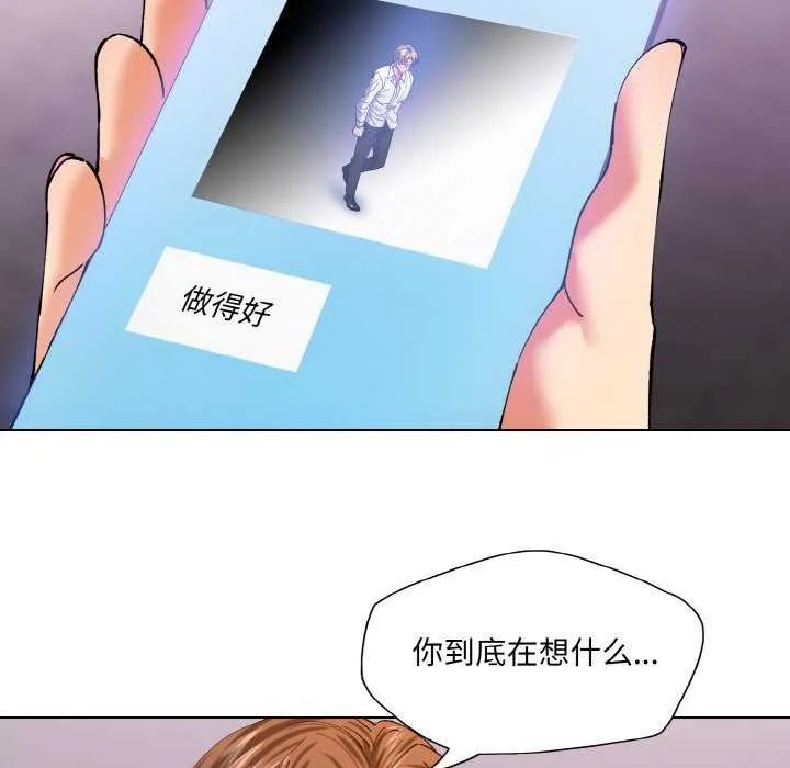 了不起的她-第58話 - 图片 114