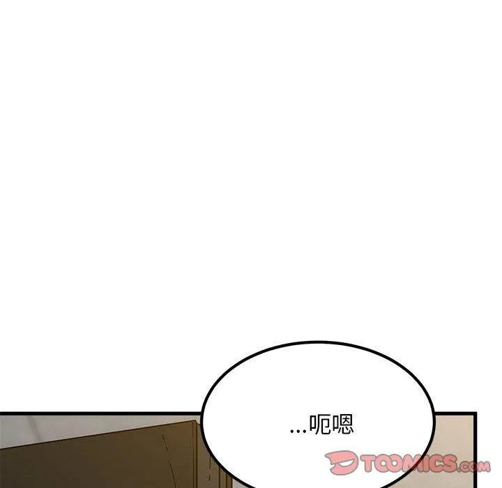 发小碰不得-第60話 - 图片 36