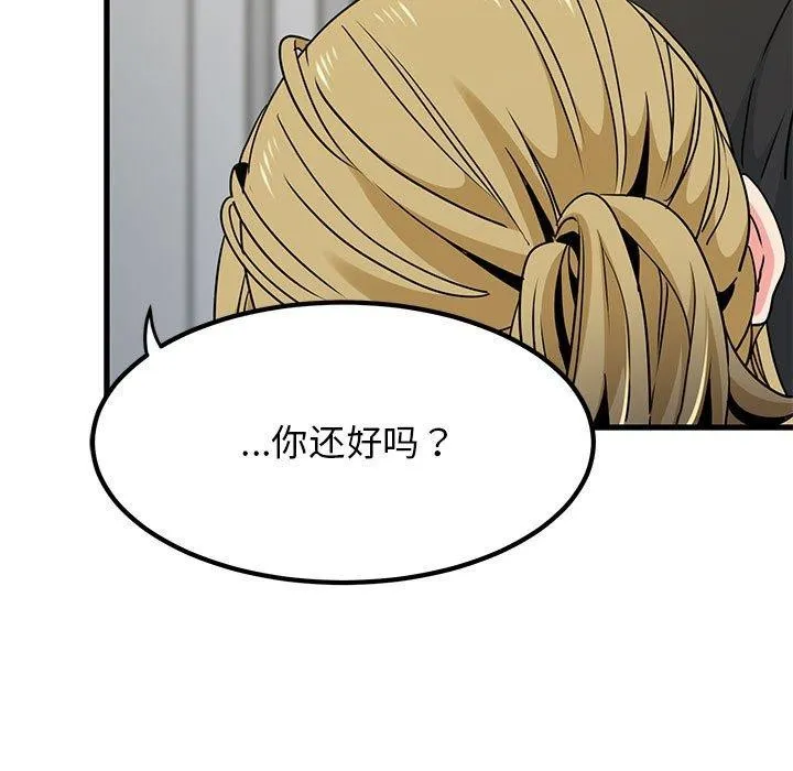 发小碰不得-第60話 - 图片 43
