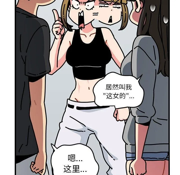 发小碰不得第60話