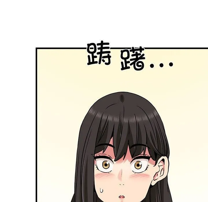 发小碰不得-第60話 - 图片 49