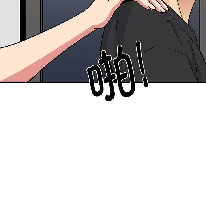 发小碰不得第60話