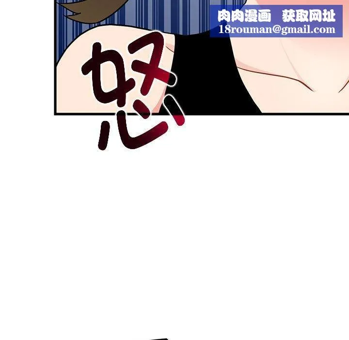 发小碰不得-第60話 - 图片 97