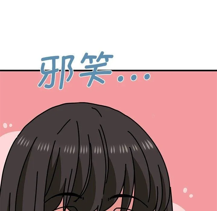 发小碰不得第60話