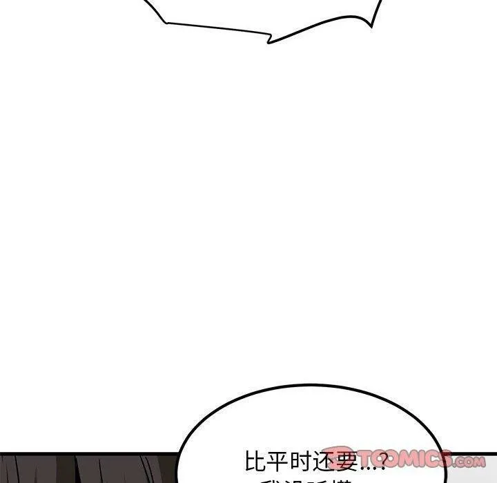 发小碰不得-第60話 - 图片 100