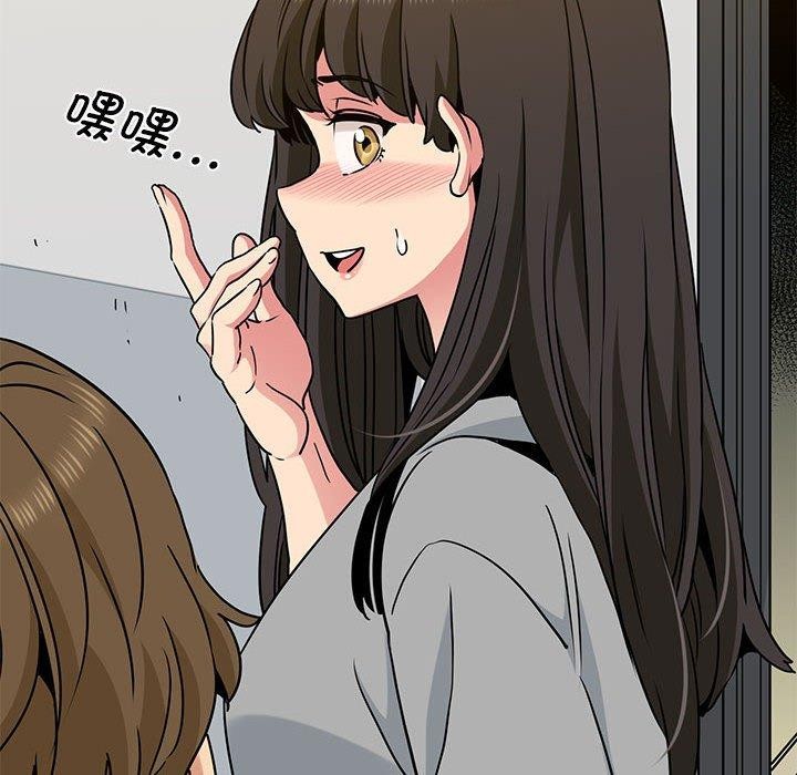 发小碰不得第60話