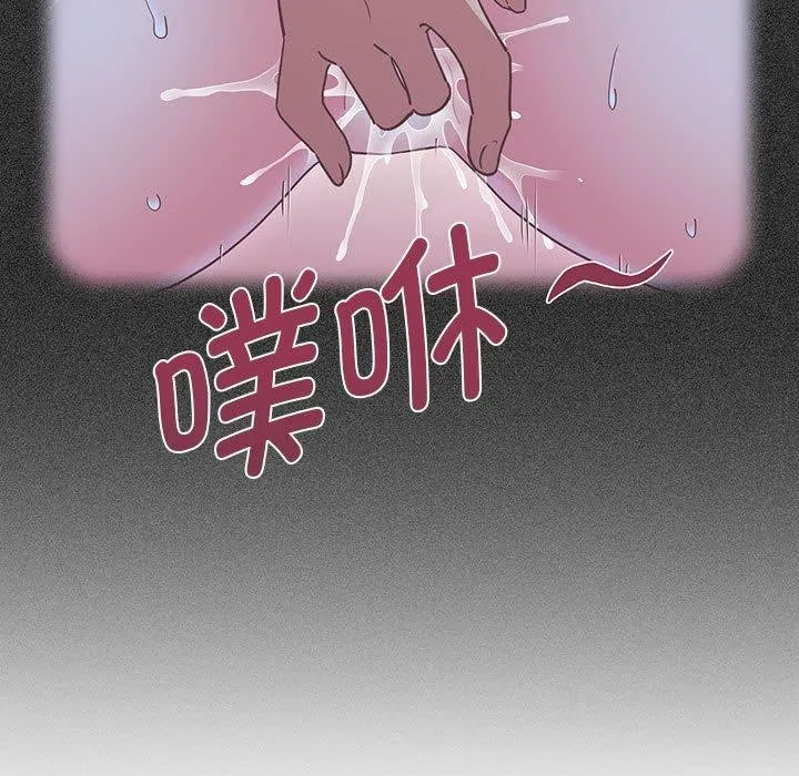 发小碰不得-第60話 - 图片 127