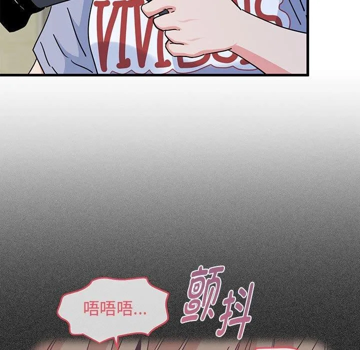 发小碰不得第60話