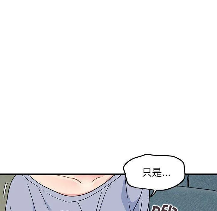 发小碰不得-第60話 - 图片 130