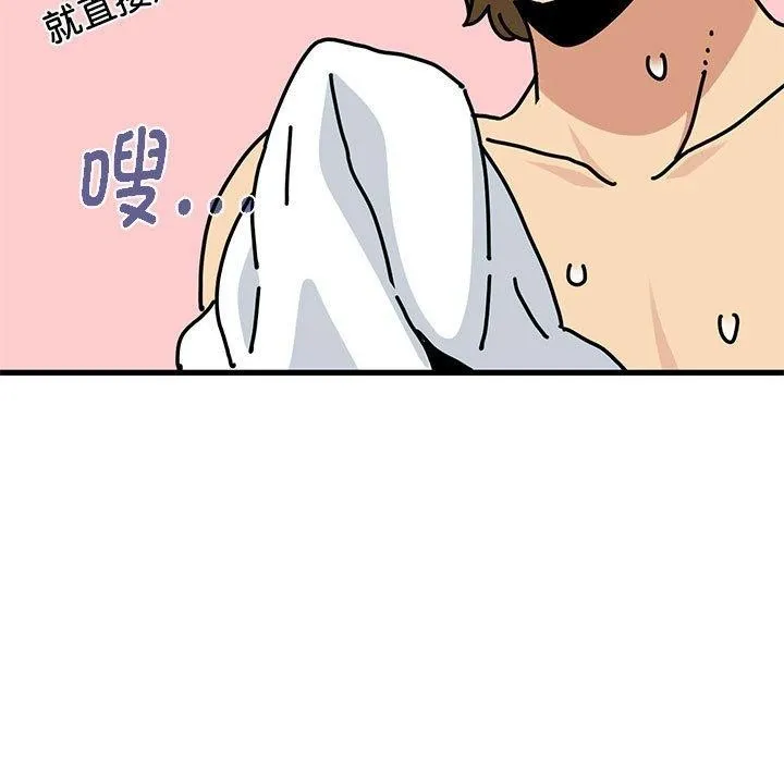 发小碰不得-第60話 - 图片 167