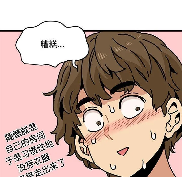 发小碰不得-第60話 - 图片 166
