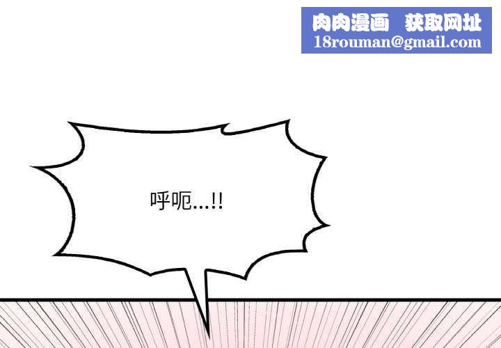 渴望占有她第56話