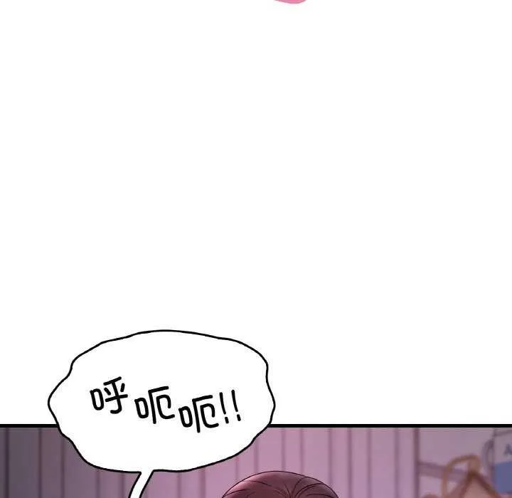 渴望占有她-第56話 - 图片 8