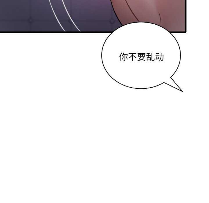渴望占有她第56話