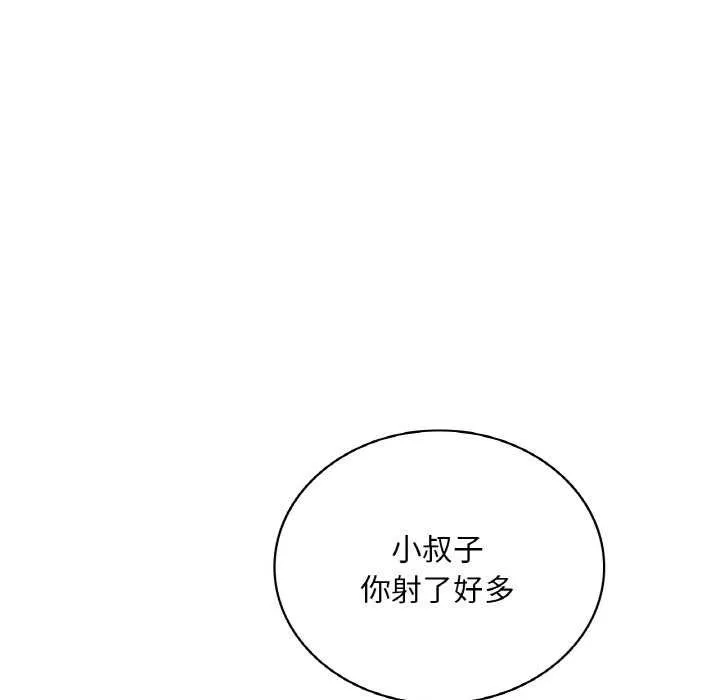 渴望占有她-第56話 - 图片 29