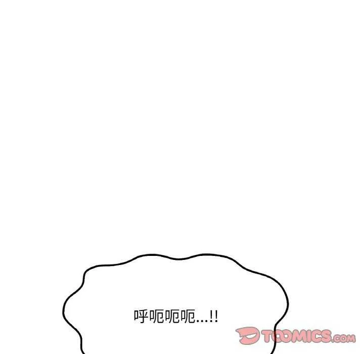 渴望占有她-第56話 - 图片 33
