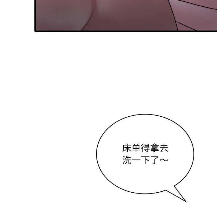 渴望占有她第56話
