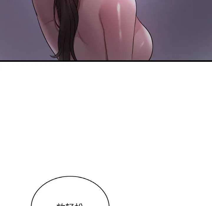 渴望占有她-第56話 - 图片 46