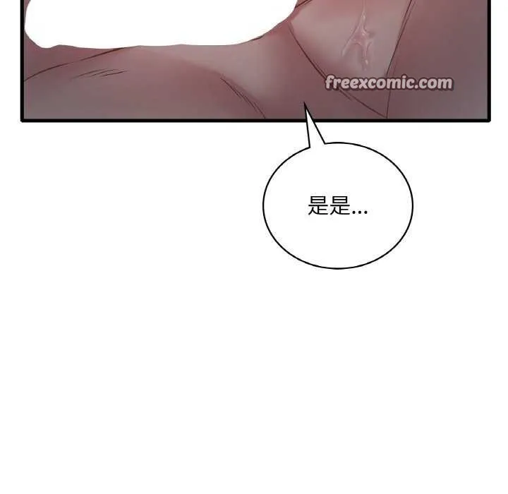 渴望占有她-第56話 - 图片 48