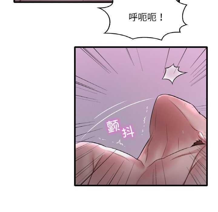 渴望占有她第56話
