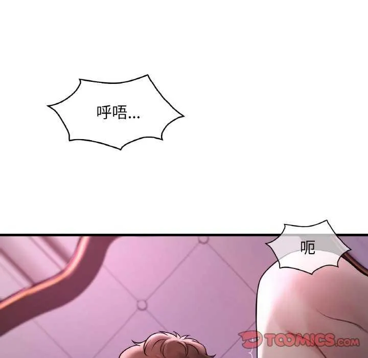 渴望占有她-第56話 - 图片 57