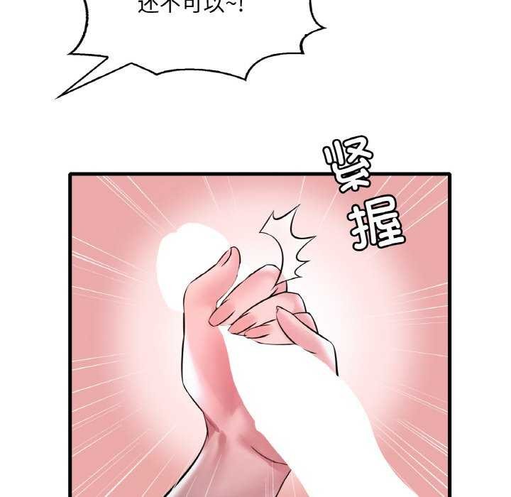 渴望占有她第56話