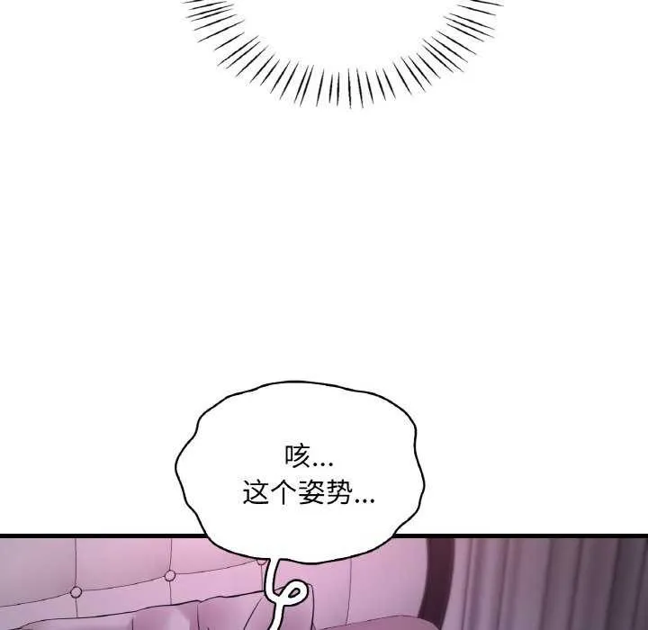 渴望占有她-第56話 - 图片 72